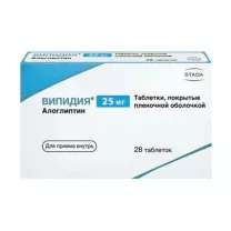 Випидия таблетки покрыт. п/о 25мг, №28 Такеда