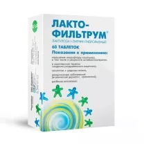 Лактофильтрум таблетки, №60
