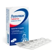 Лазолван таблетки 30мг, №50, Дельфарм Реймс
