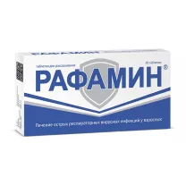 Рафамин таблетки для рассасывания, №20