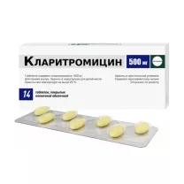 Кларитромицин таблетки покрыт. п/о 500мг, №14