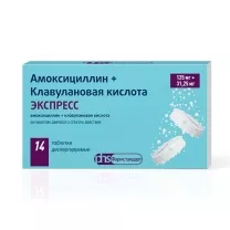 Амоксициллин+Клавулановая кислота Экспресс таблетки диспергируемые 125мг+31,25мг, №14