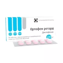 Ортофен ретард таблетки с пролонг. высвоб. покрыт. п/о 100мг, №20