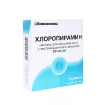Хлоропирамин раствор д/инъекций 20мг/мл, 1мл №10