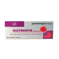 Мотинорм таблетки 10мг, №30