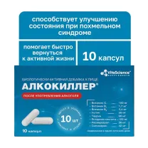 Vitascience Алкокиллер капсулы, №10