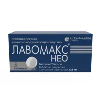 Лавомакс НЕО таблетки покрыт. п/о 125мг, №3