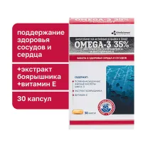 Vitascience Омега -3 35% капсулы с экстрактом боярышника и витамином Е, №30