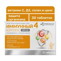 Vitascience Иммунный комплекс 4 с витаминами D3, С, Se,Zn таблетки, №30