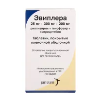 Эвиплера таблетки покрыт. п/о 25мг+300мг+200мг, №30