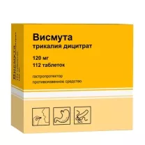 Висмута трикалия дицитрат таблетки покрыт. п/о д/пр.внутрь 120мг, №112 Озон Фарм