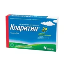 Кларитин таблетки 10мг, №14