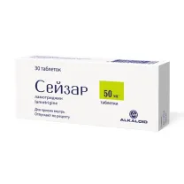 Сейзар таблетки 50мг, №30
