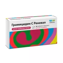 Грамицидин С Реневал таблетки для рассасывания защечные 1,5мг, №30