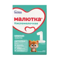 Малютка 1 сухая кисломолочная смесь (0+мес), 600г