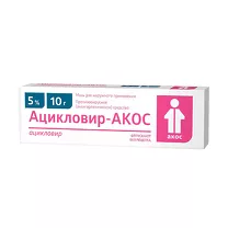 Ацикловир-Акос мазь д/наружн. прим. 5%, 10г