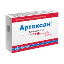 Артоксан таблетки покрыт. п/о 20мг, №10