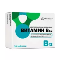 Vitascience Витамин В12 таблетки 9мкг, №30