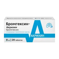 Бромгексин-Акрихин таблетки 8мг, №20
