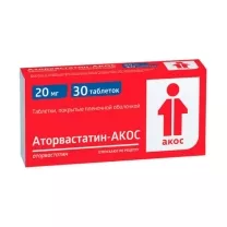 Аторвастатин Акос таблетки покрыт. п/о 20мг, №30