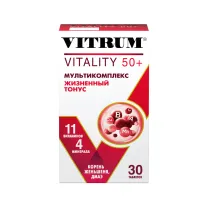 Vitrum Виталити 50+ таблетки п/о, №30 Валмарк