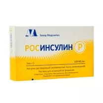 Росинсулин Р раствор д/инъекций 100 МЕ/мл, 5мл №5