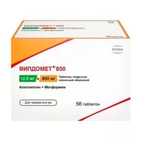 Випдомет таблетки покрыт. п/о 12,5мг+850мг, №56, Такеда