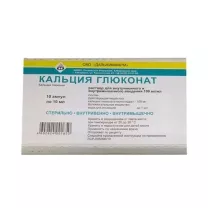Кальция глюконат раствор д/в/в и в/м введ. 100мг/мл, 10мл №10