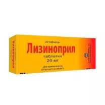 Лизиноприл таблетки 20мг, №20