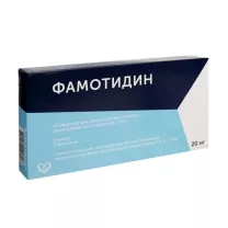 Фамотидин лиофилизат д/пригот. р-ра д/инфузий 20мг, №5+раств. 5мл№5