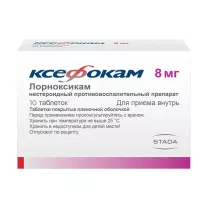 Ксефокам таблетки покрыт. п/о 8мг, №10 Такеда