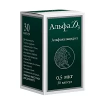 Альфа Д3 капсулы 0,5мкг, №30
