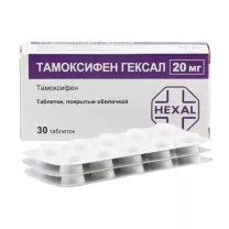 Тамоксифен Гексал таблетки покрыт. п/о  20мг, №30