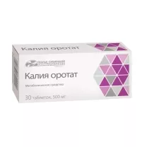 Калия оротат таблетки 500мг, №30