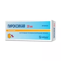 Пироксикам капсулы 20мг, №20