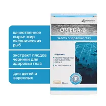 Vitascience Омега 3 с экстрактом черники капсулы, №30