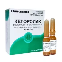 Кеторолак раствор д/в/в и в/м введ. 30мг/мл, 1мл №10