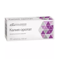 Калия оротат таблетки 500мг, №20