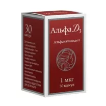 Альфа Д3 капсулы 1мкг, №30