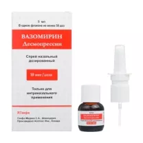 Вазомирин спрей назальный дозированный 10мкг/доза, 50доз