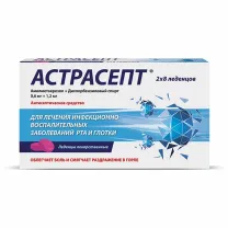 Астрасепт таблетки для рассасывания, №16