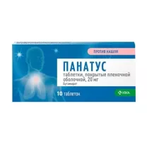 Панатус  таблетки покрыт. п/о 20мг, №10