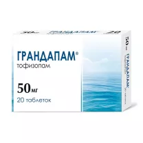 Грандапам таблетки 50мг, №20