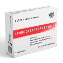 Губка коллагеновая  кровоостанавливающая стерильная 50х50х8мм, №1