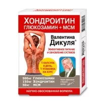 В.Дикуль Хондроитин/глюкозамин+МСМ капсулы, №30