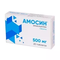 Амосин таблетки 500мг, №20