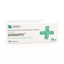 Бронхорус таблетки 30мг, №20