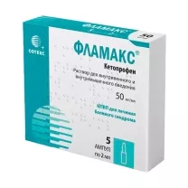 Фламакс раствор д/в/в и в/м введ. 50мг/мл, 2мл №5