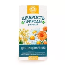 Щедрость природы фиточай для пищеварения, 2г №20