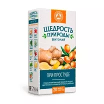 Щедрость природы фиточай при простуде, 2г №20